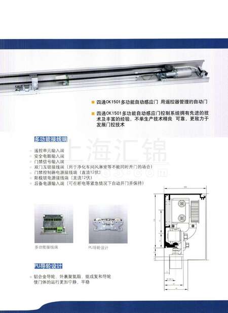 海达自动门感应器价格及其相关探讨