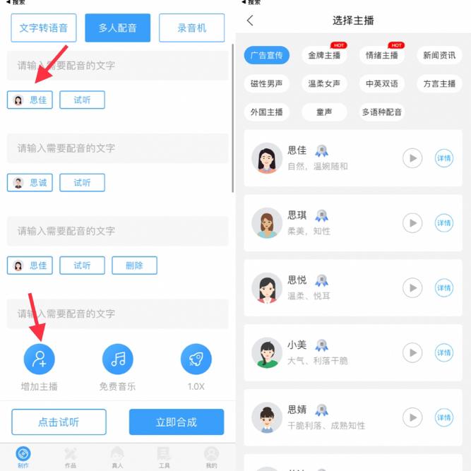 那里有专做语音广告的奥秘与前景