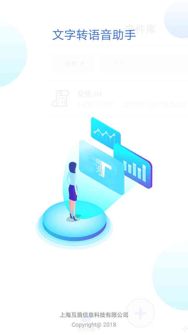探索9文字转语音软件，一种革命性的技术革新