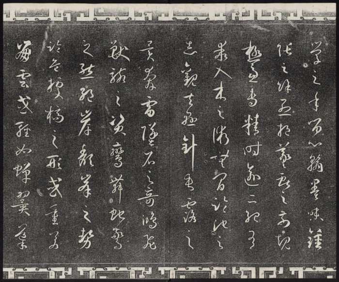 三希堂法帖释文一本，探寻古代书法艺术之精髓