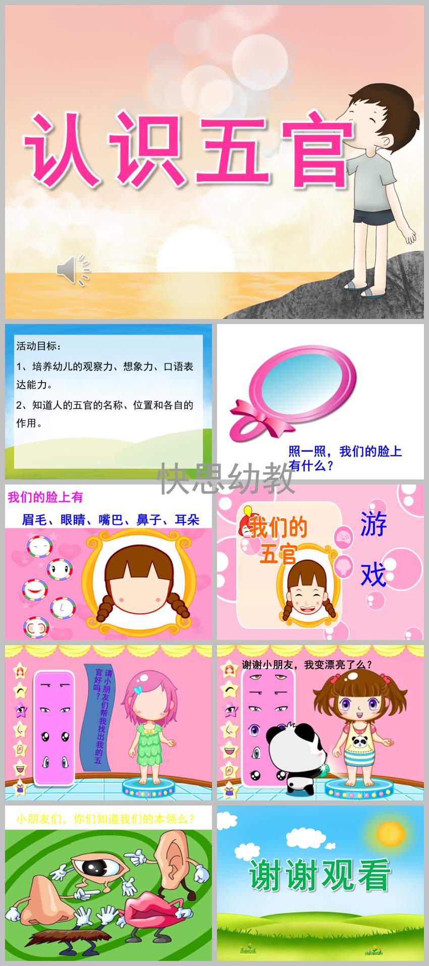 美术小班，认识正反面