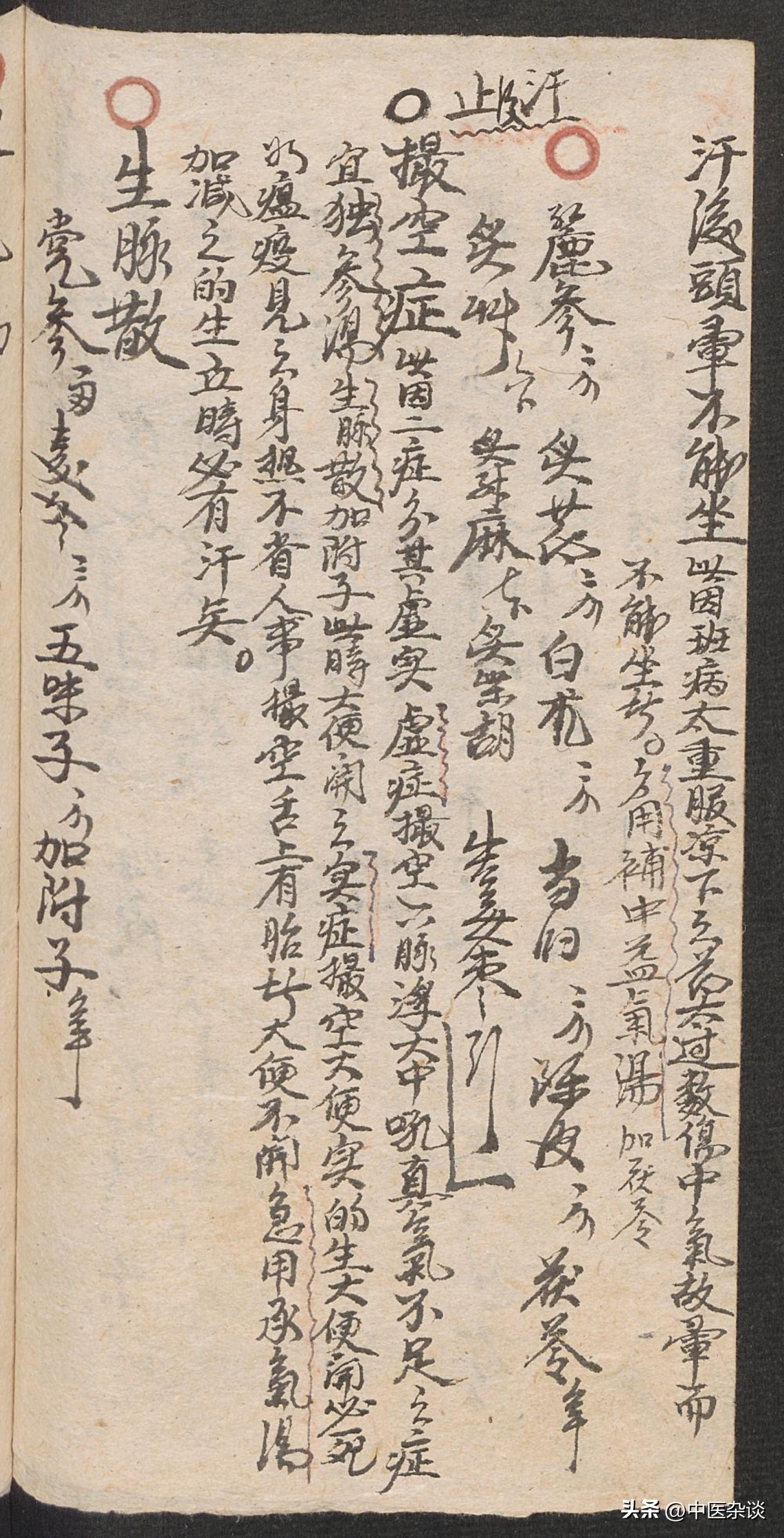 汤头歌诀书籍的价格及其价值探讨