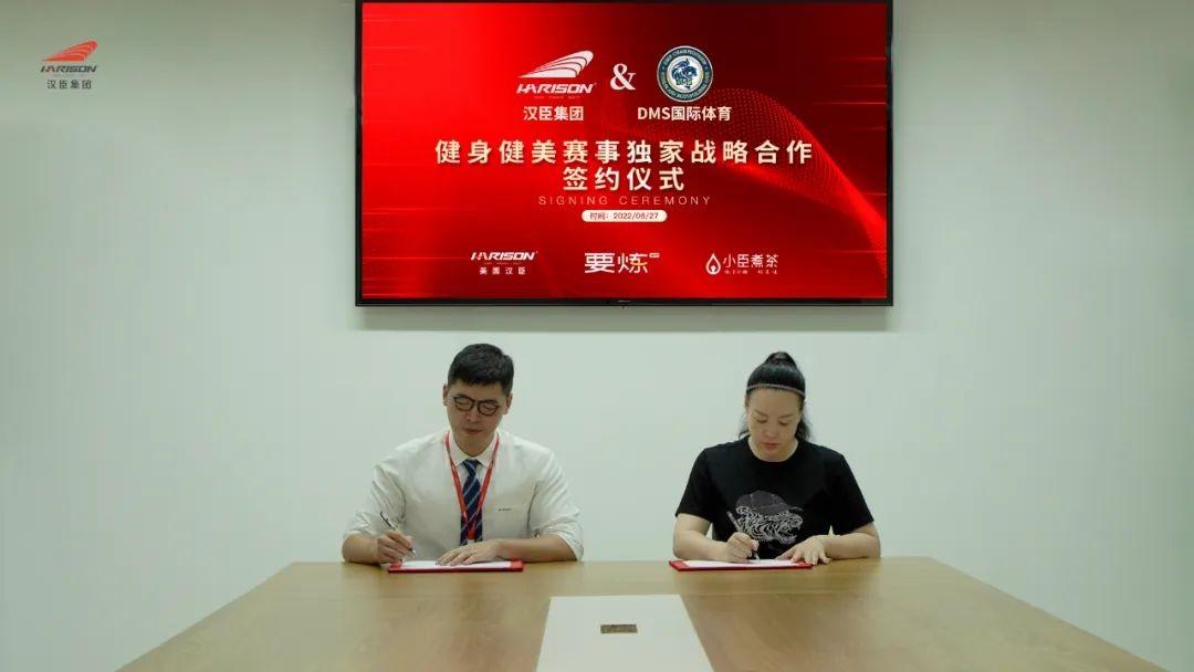 广州汉臣健身器材有限公司，引领健身潮流，塑造健康生活