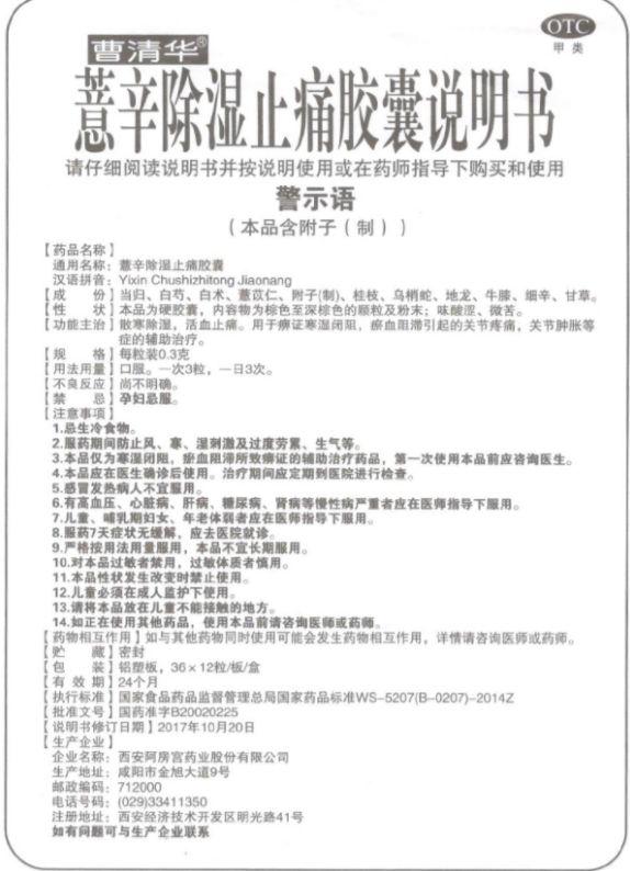 第一本药书，探寻医药知识的起源与演变