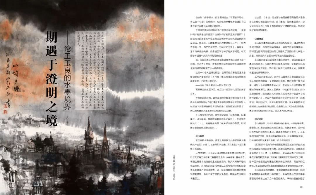 水墨探索美术教学设计，探索传统艺术的现代创新之路