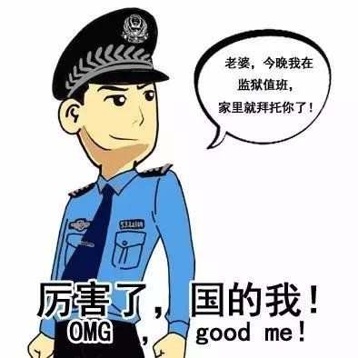 暴走漫画特警表情包，网络文化的独特魅力