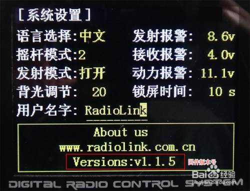 乐迪AT9遥控器教程