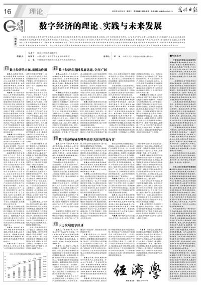 伞兵空降学说，理论、实践与未来展望