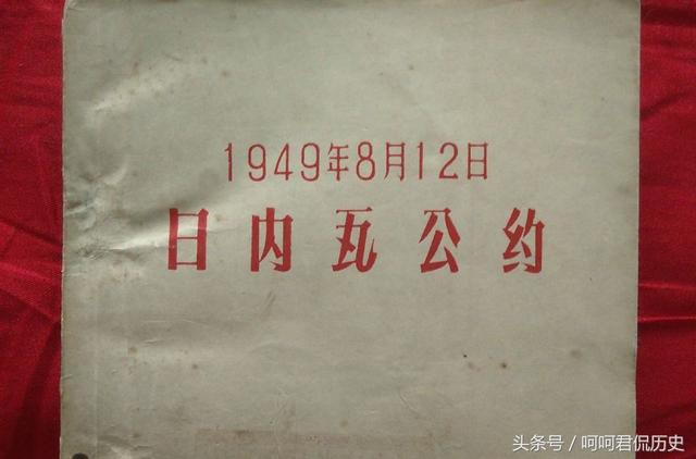 日内瓦公约与伞兵，国际军事合作的典范