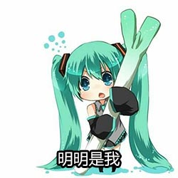 QQ初音表情包，数字时代的虚拟魅力