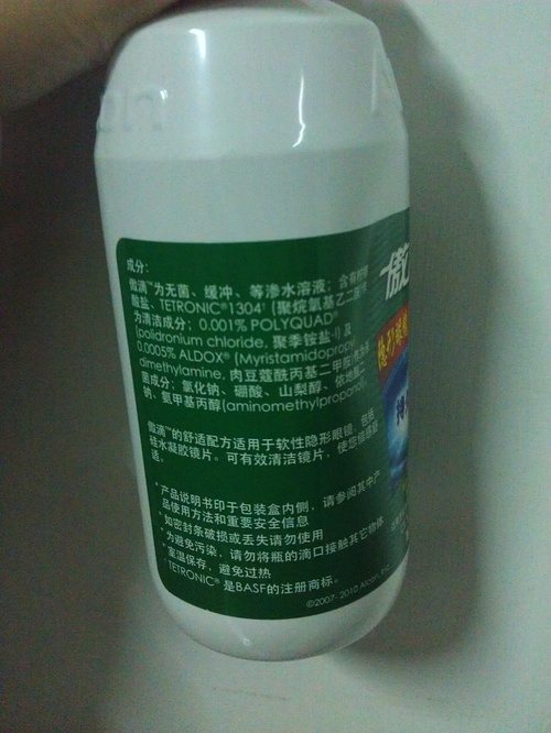 傲滴护理液真假区别解析