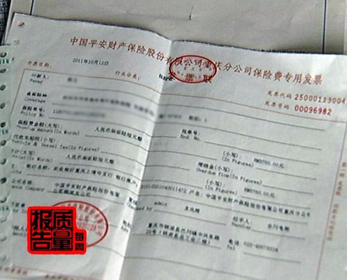保险的发票，理解其重要性及如何妥善管理