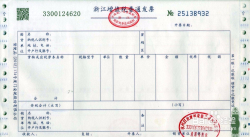 关于还贷款是否有发票的问题解析