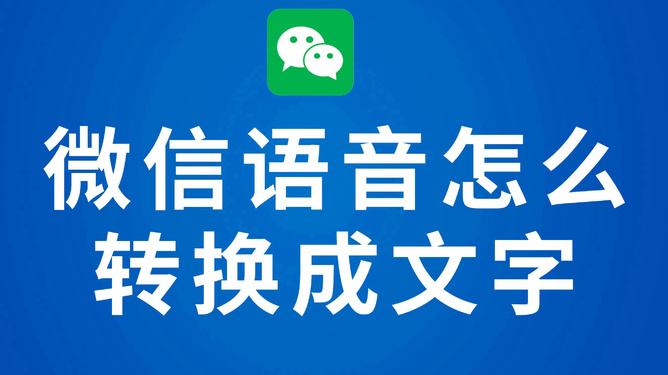 文字转换语音在线，引领新时代的广告传播革命