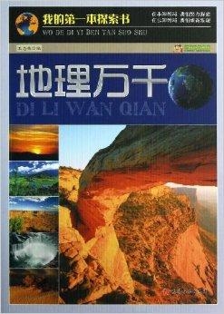 地下河书籍的价格探究，一本究竟多少钱？