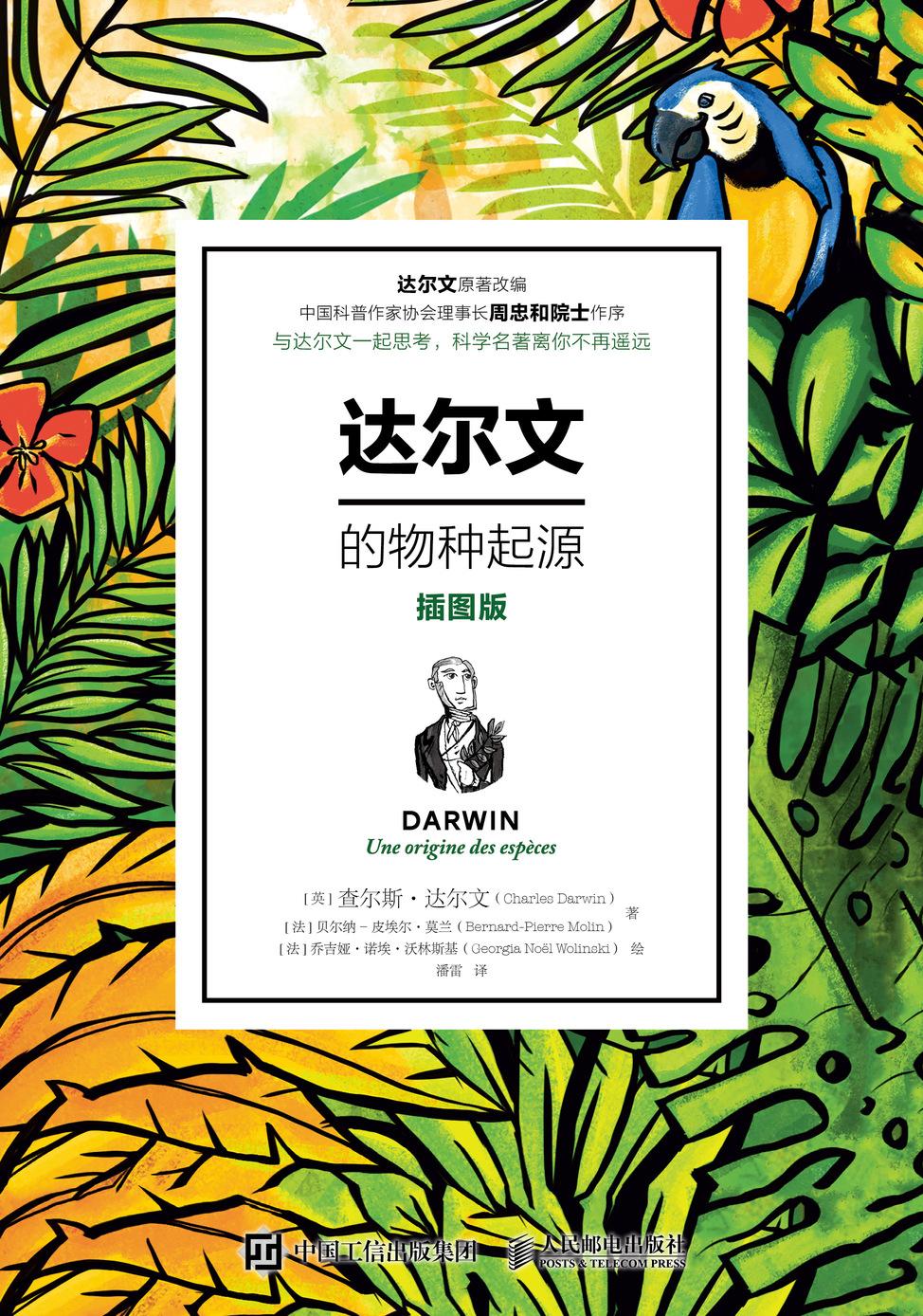 物种起源几元一本，书籍价值背后的探索