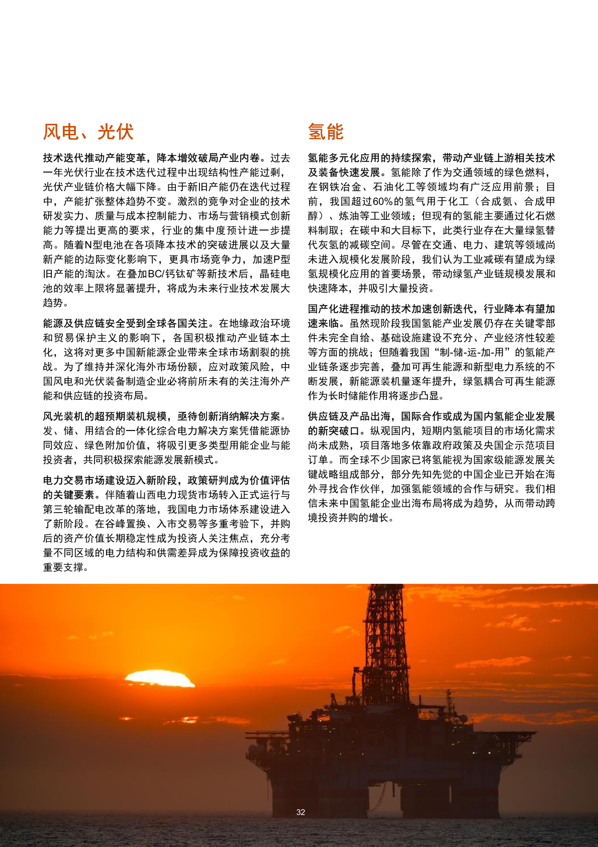 优化中国伞兵力量的战略考量与路径探索