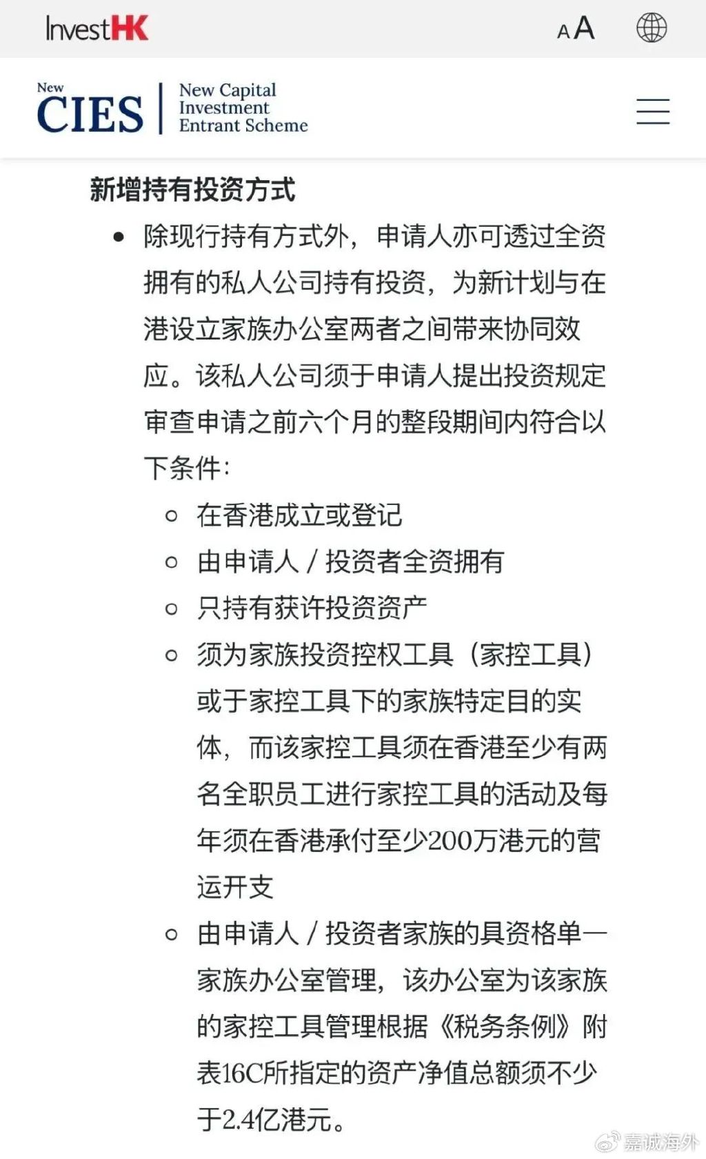 香港光伏发电政策文件解读