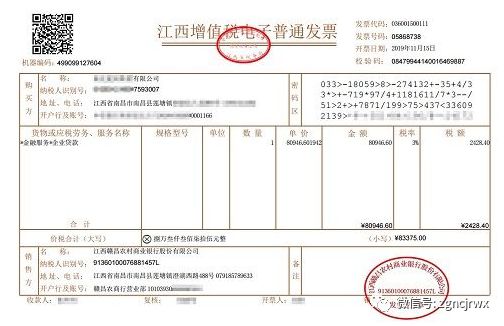 银行查询消费发票的相关问题及解答