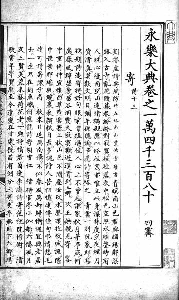 2025年6月12日 第11页