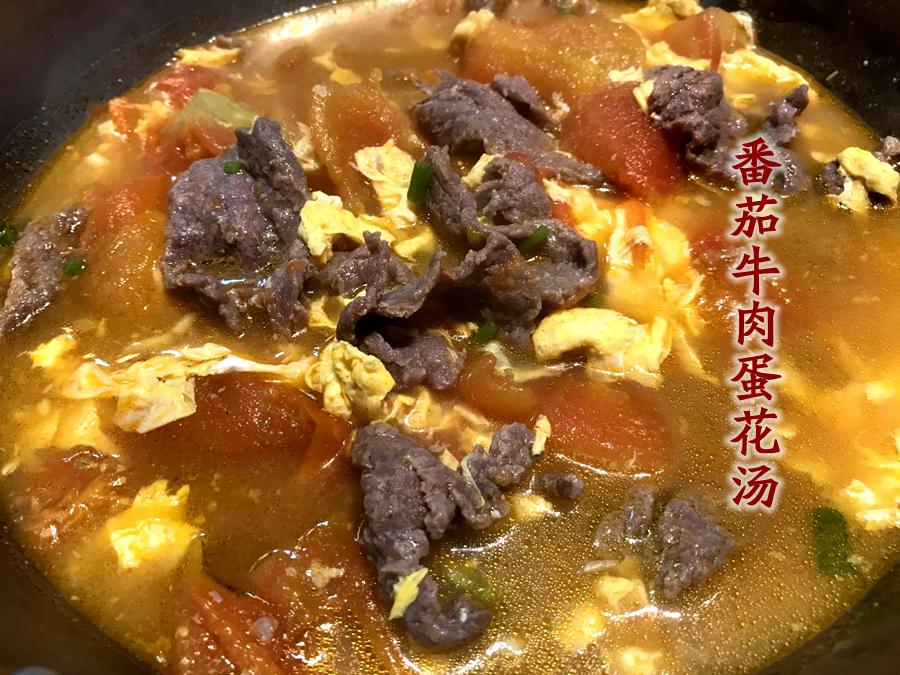 蛋花牛肉，一道美味佳肴的烹饪与赏析