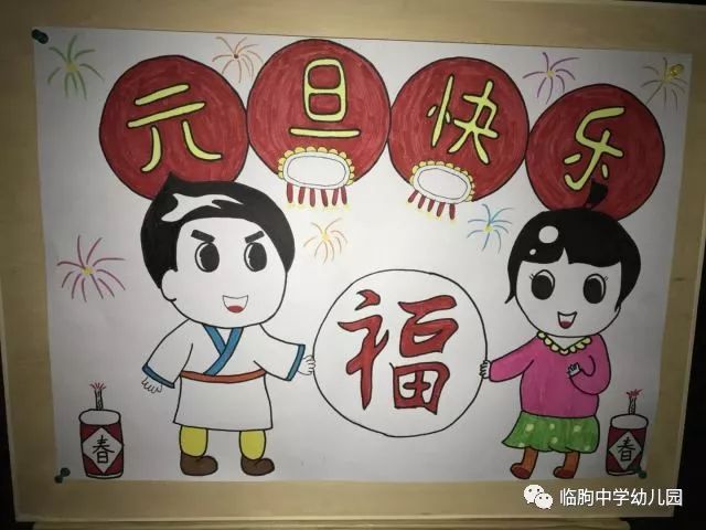 幼儿园元旦美术教案