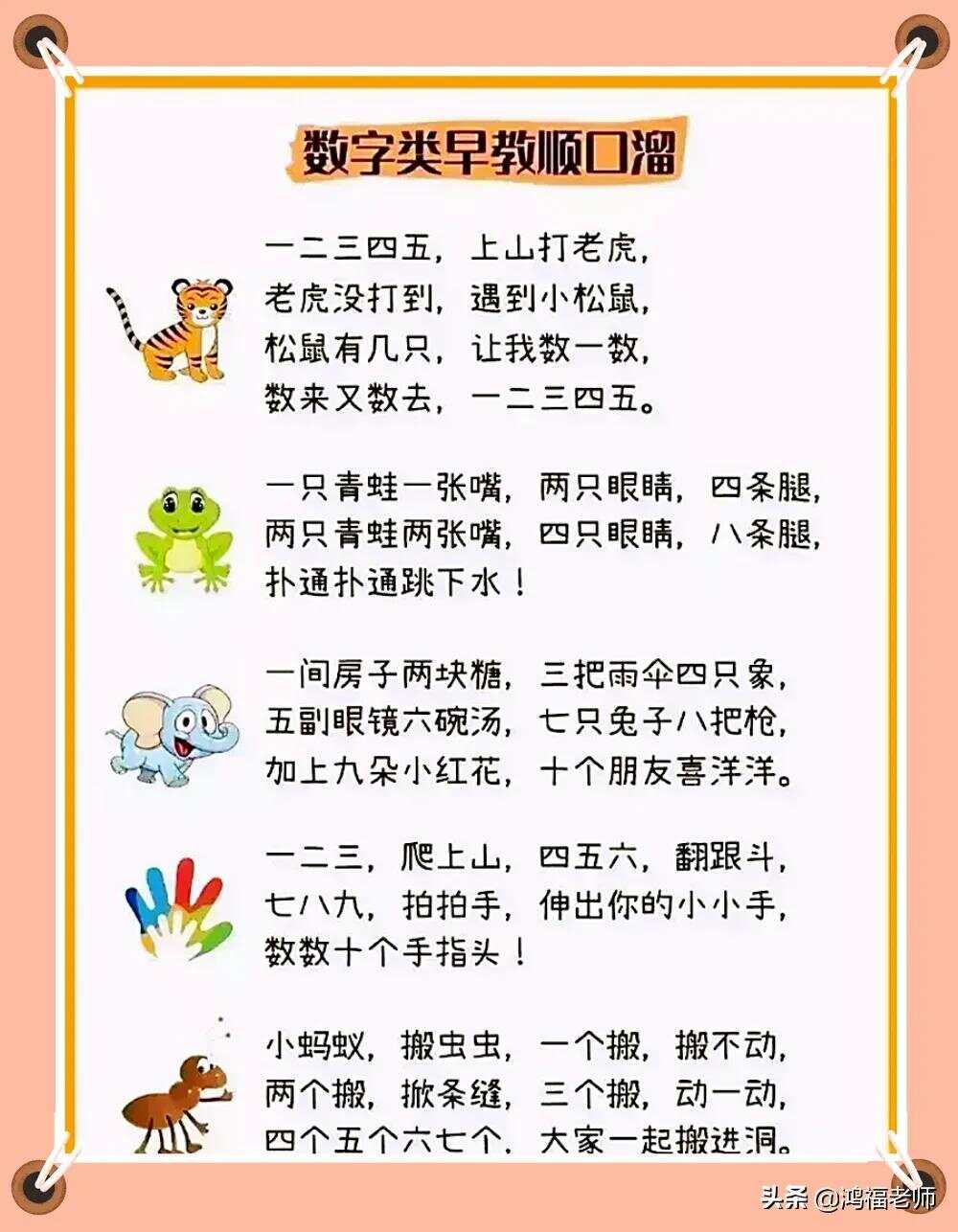 顺口溜语音配音，传统与现代的完美结合
