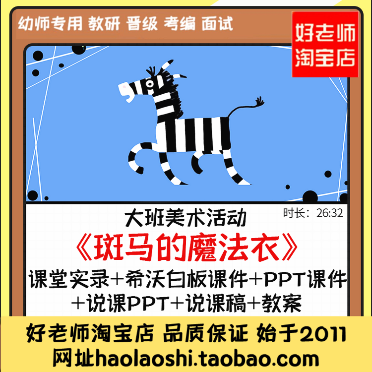 大班美术公开课PPT，探索美术世界的无限魅力