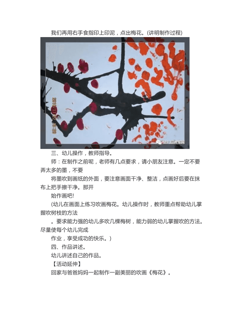 大班美术手工活动教案