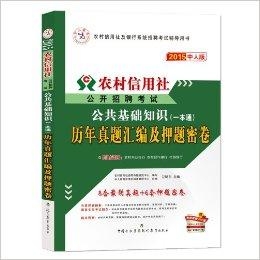 山东农村信用社一本通，历史沿革与现代发展
