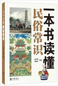 一本书读懂福尔摩斯，探案之王的智慧与魅力