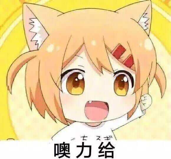 二次元表情包，解读其背后的文化与魅力