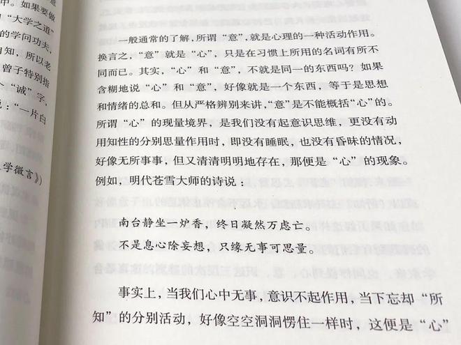寻找一本修养书籍，探索内心世界的旅程