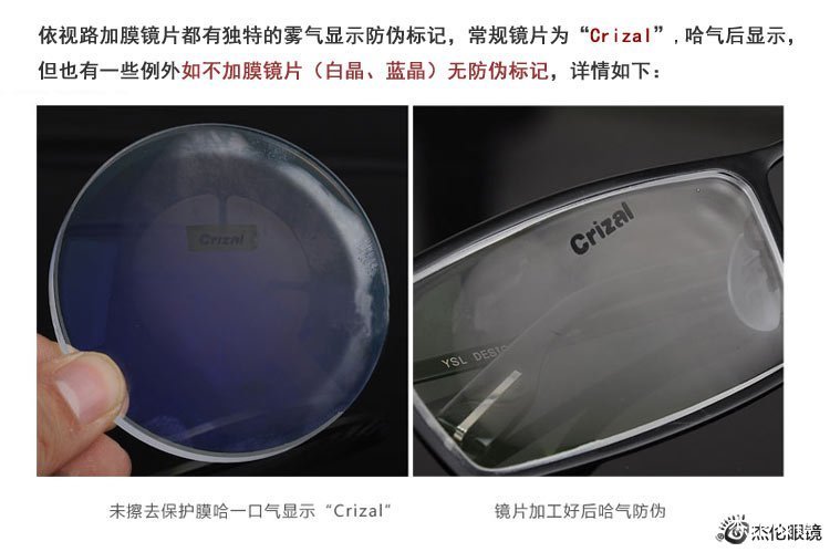 如何辨别依视路A2镜片真假——全方位鉴别指南