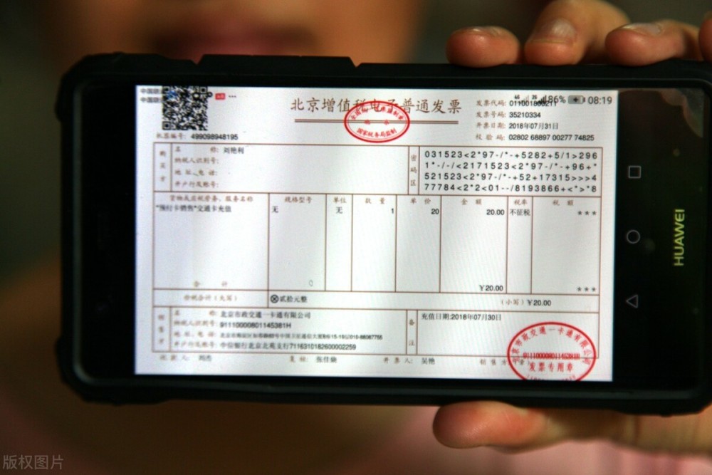 平安电子发票是否需要打印，解析与探讨