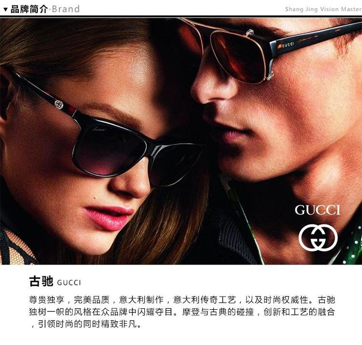 关于Gucci 2280眼镜真假的辨别指南