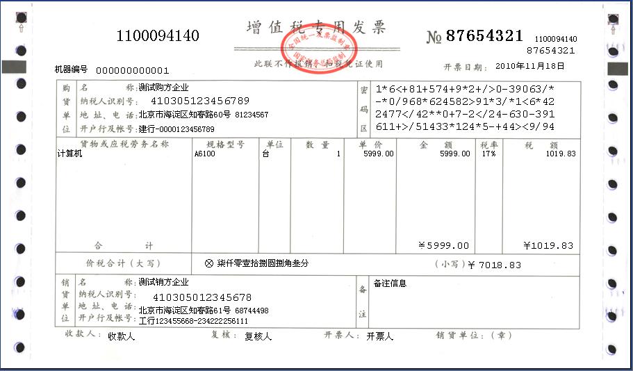 关于发票抵押的探讨