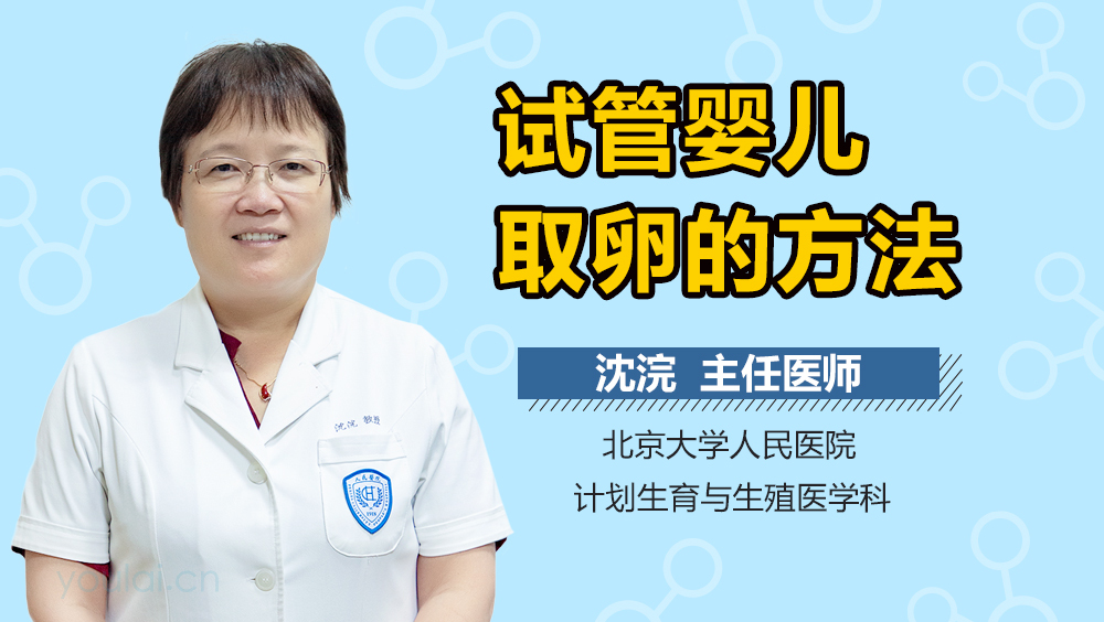 试管取卵后洗澡的相关注意事项