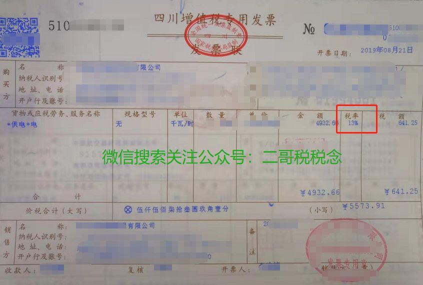 建设银行发票抬头详解