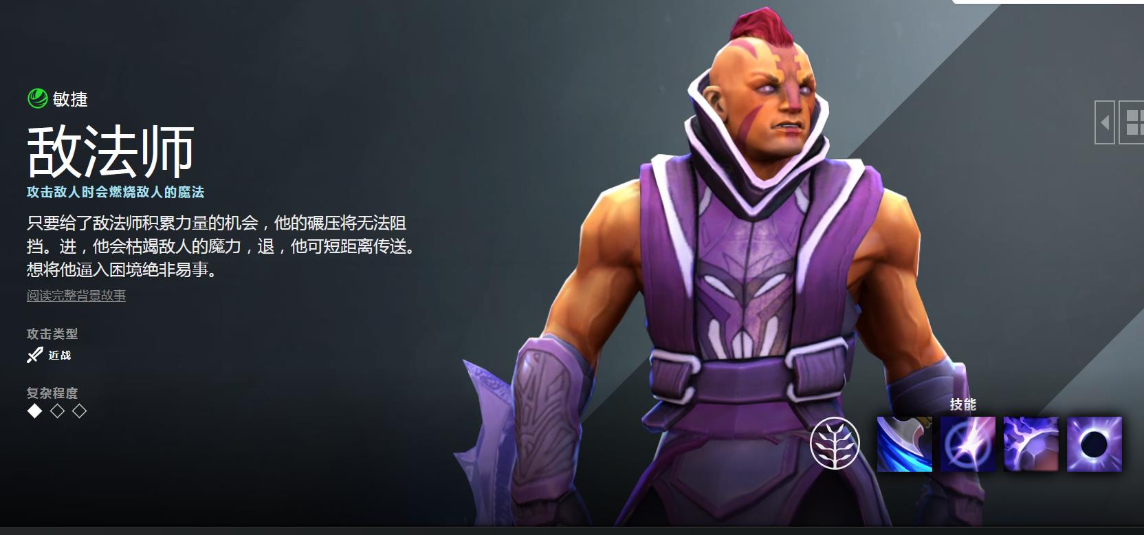 DOTA2中敌法师的阵容搭配策略