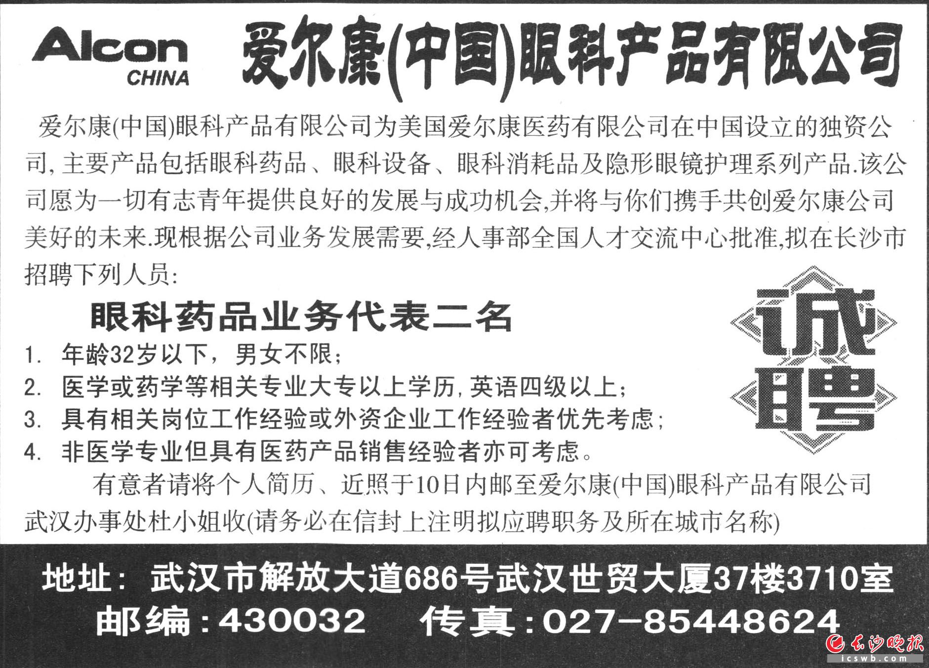爱尔康真假辨别指南