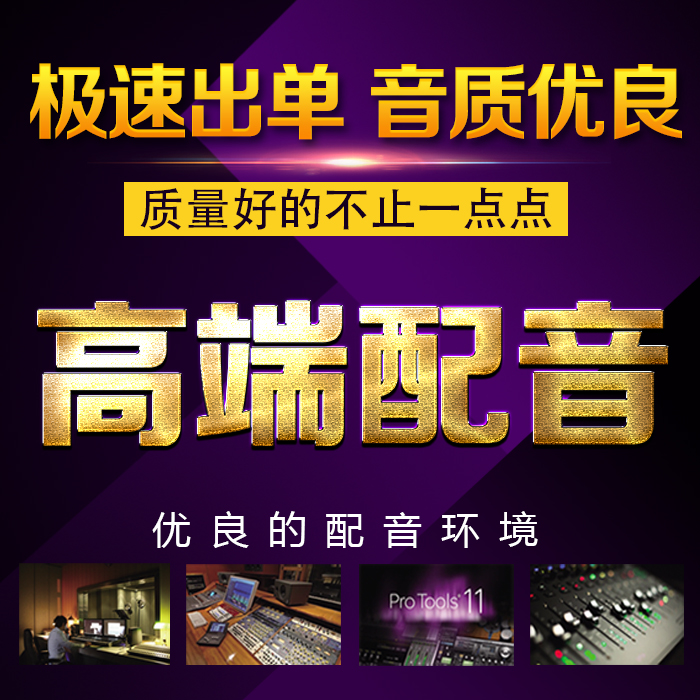 广告配音语音生成，重塑广告魅力的创新技术
