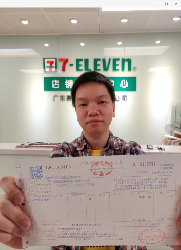 普通发票的税率是多少，解析中国税收政策中的关键要素